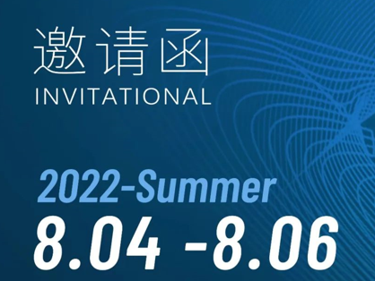 8月4日！银河网址邀您一同参加第57届中国高等教育博览会