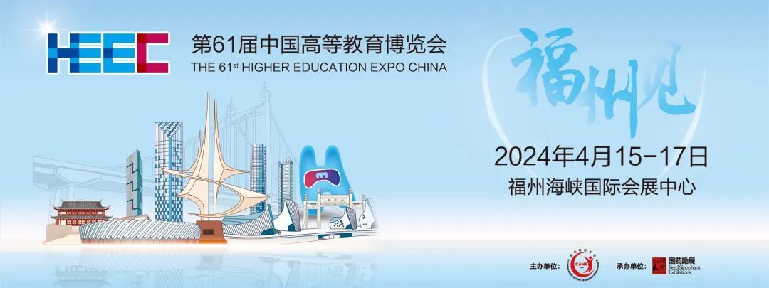 银河网址携专业设备亮相第61届中国高等教育博览会